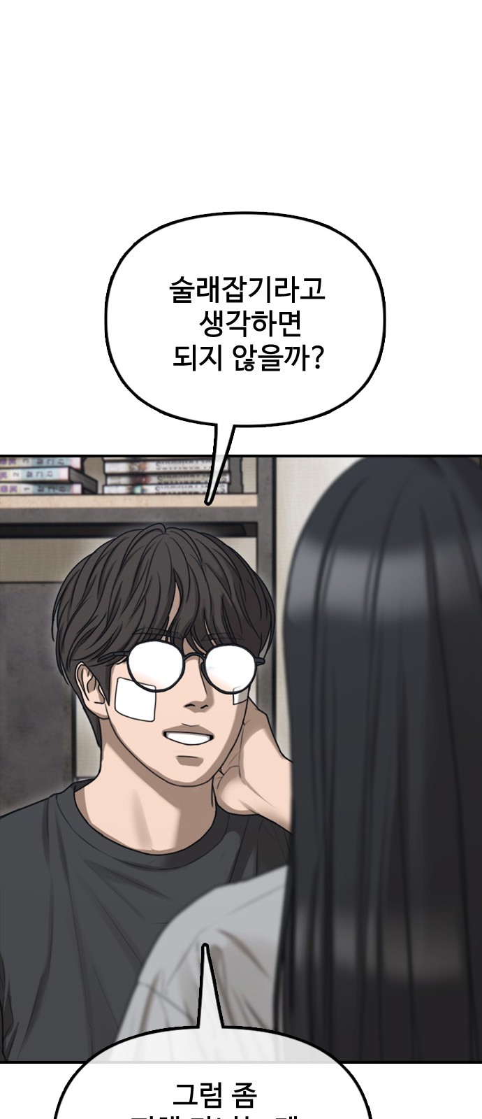 137 페이지