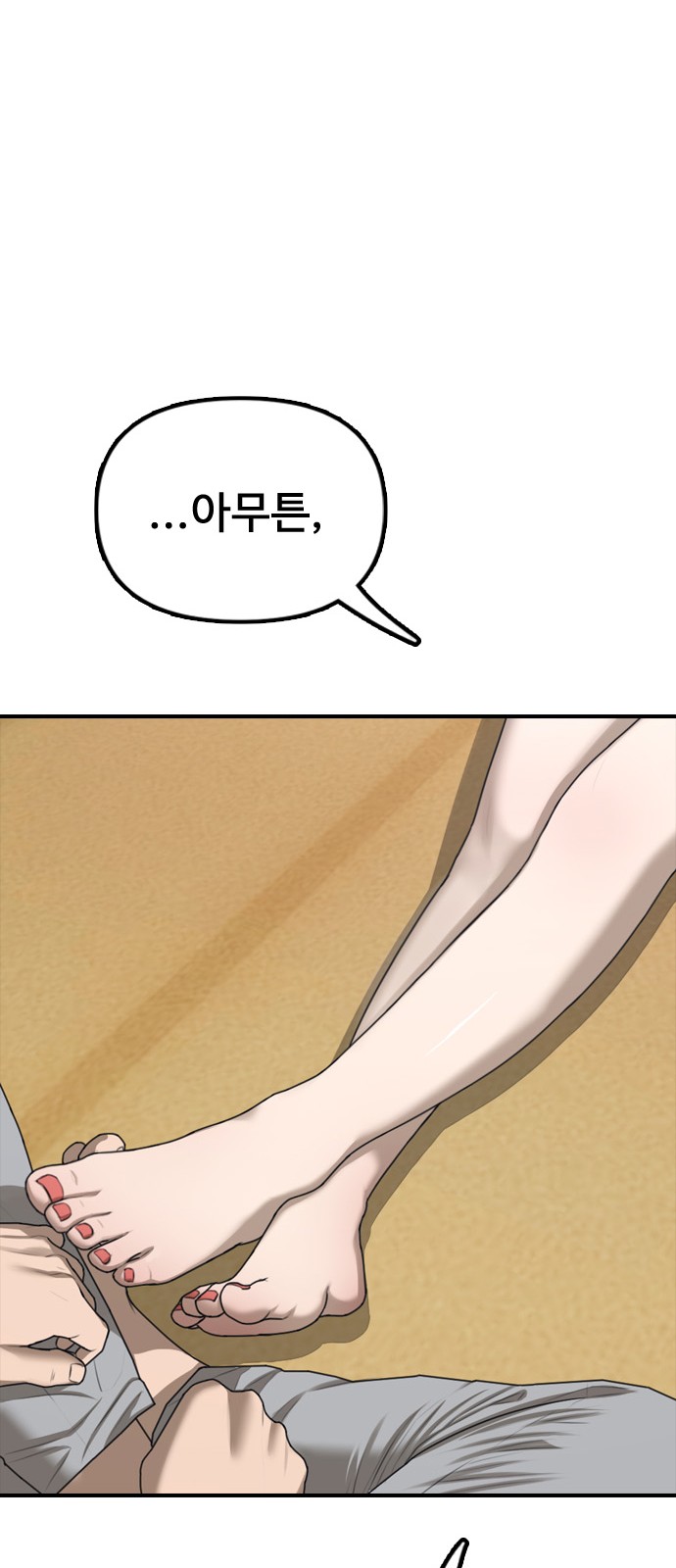 140 페이지