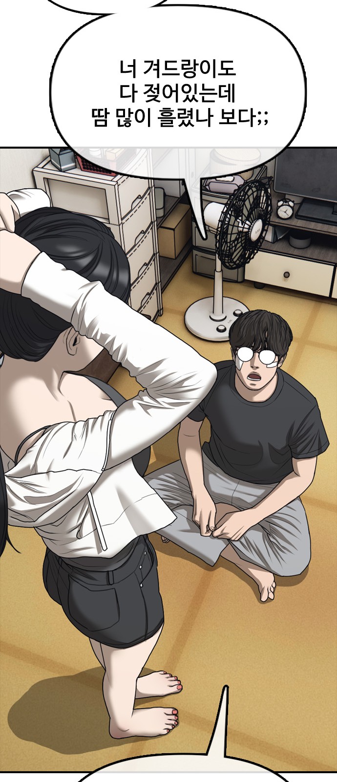 71 페이지