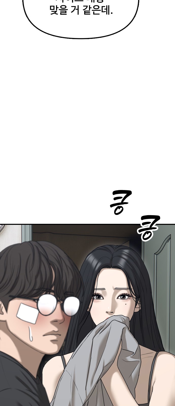 97 페이지