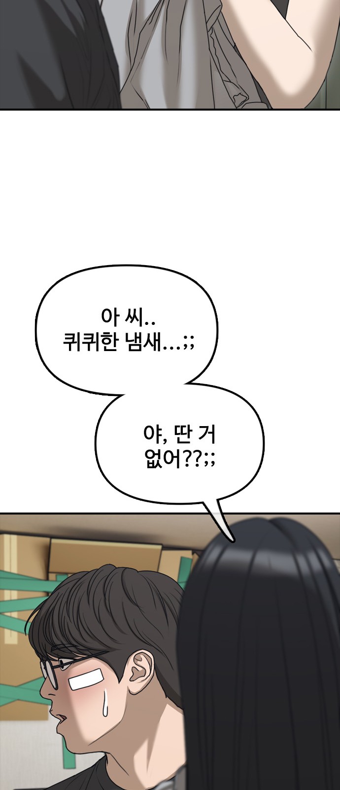 98 페이지