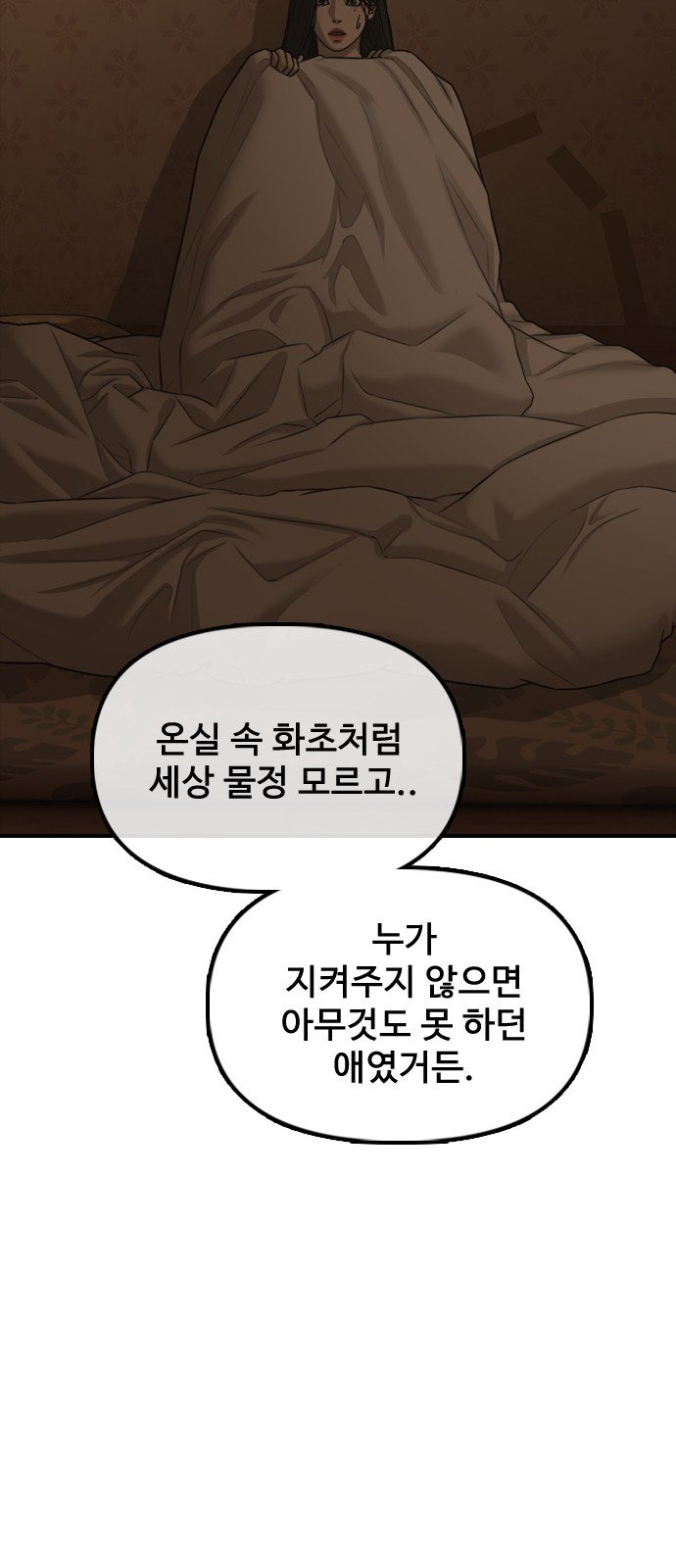 60 페이지