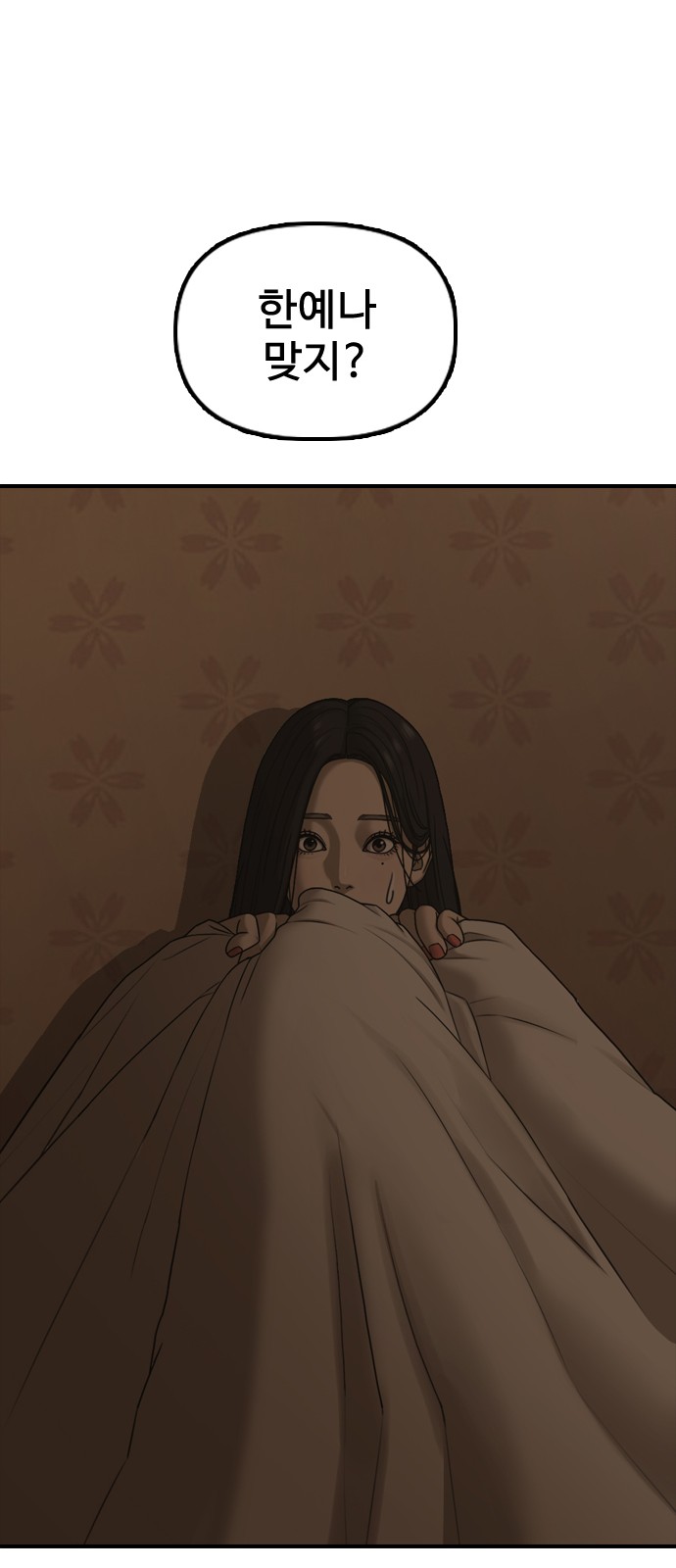 65 페이지