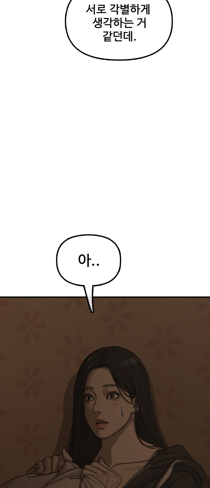 74 페이지