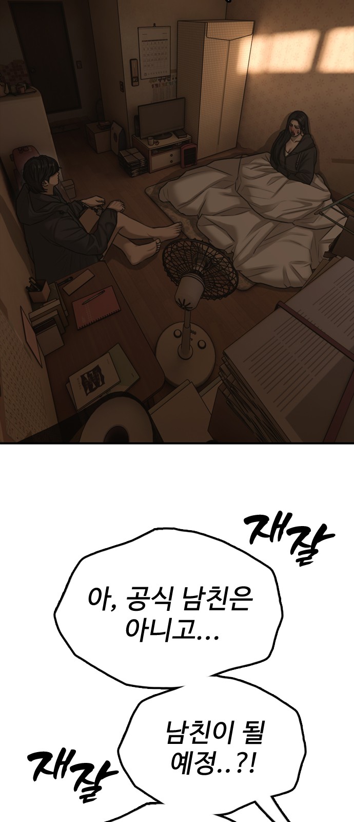 76 페이지