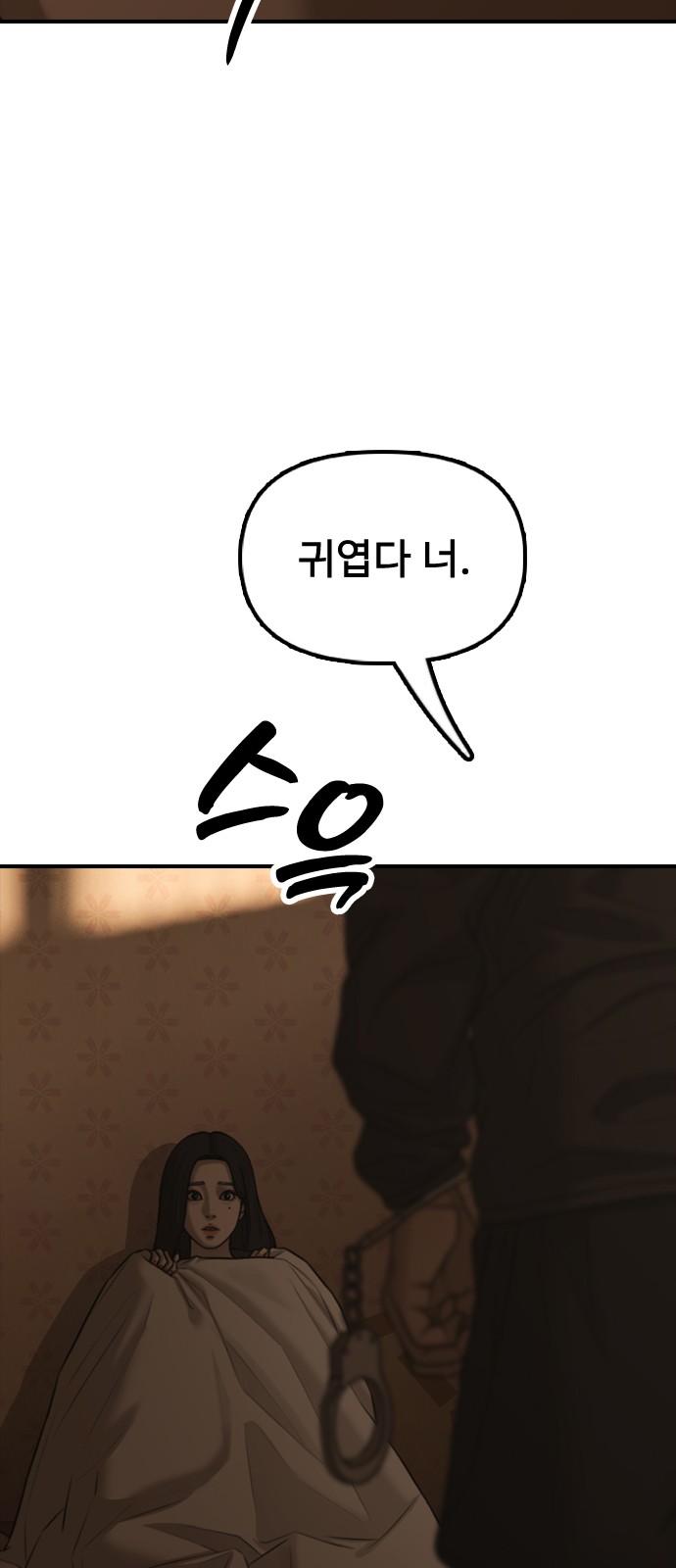 79 페이지
