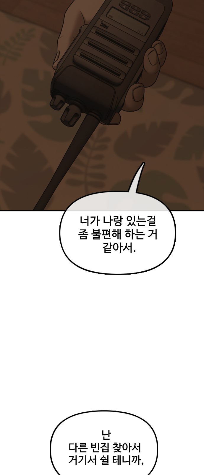 81 페이지