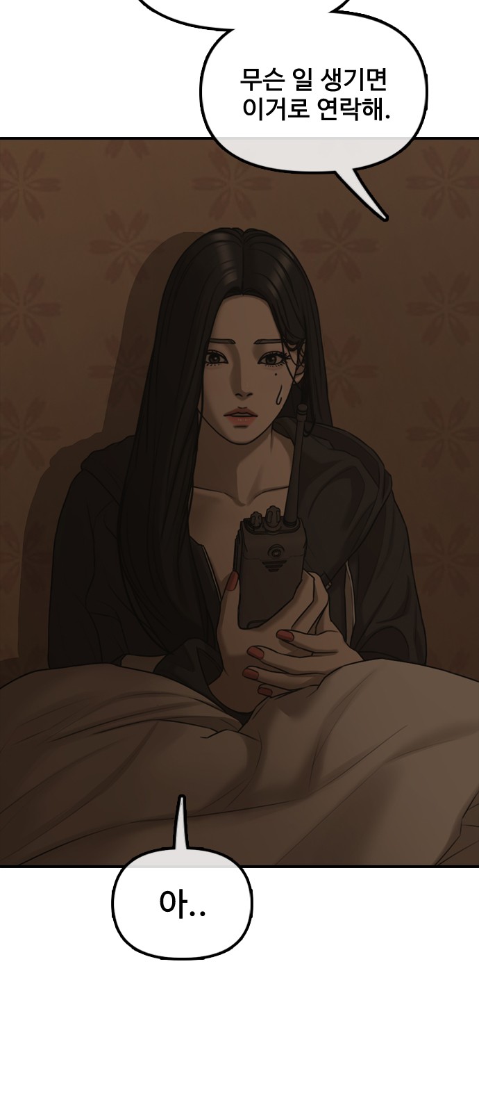 82 페이지
