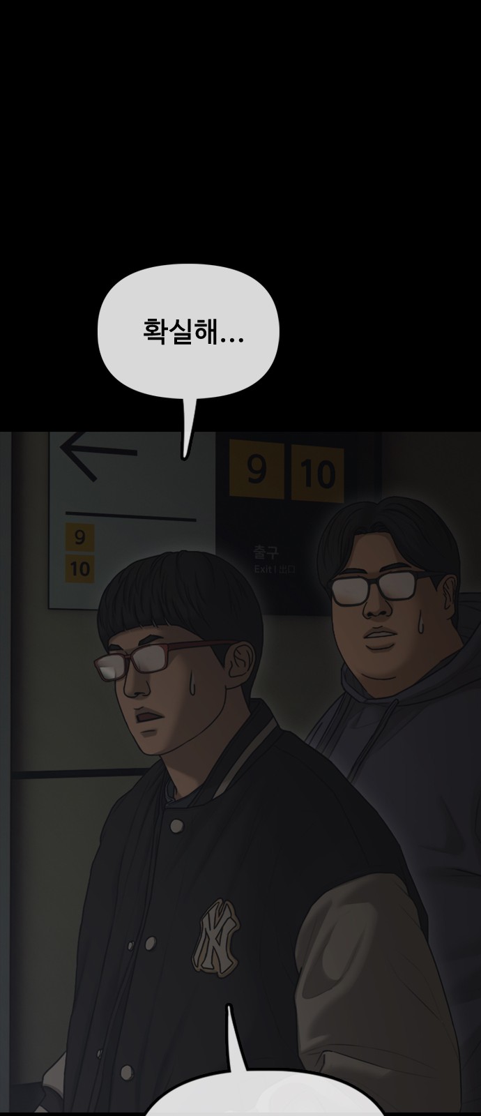 101 페이지