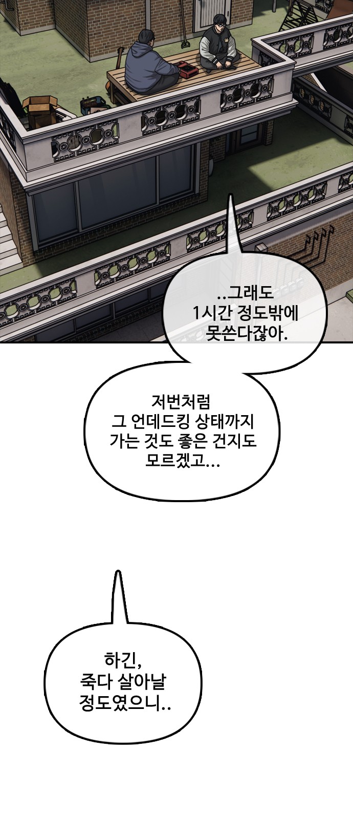 112 페이지