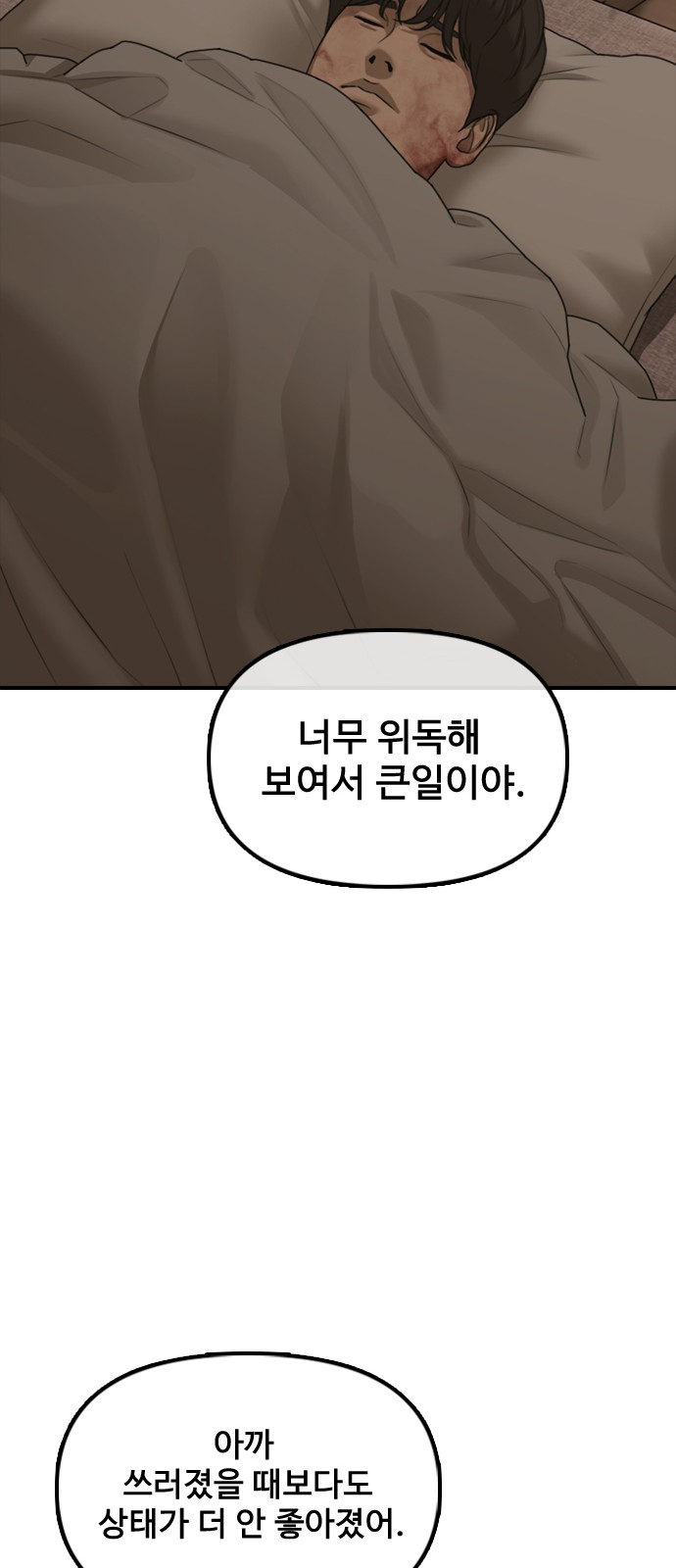 67 페이지