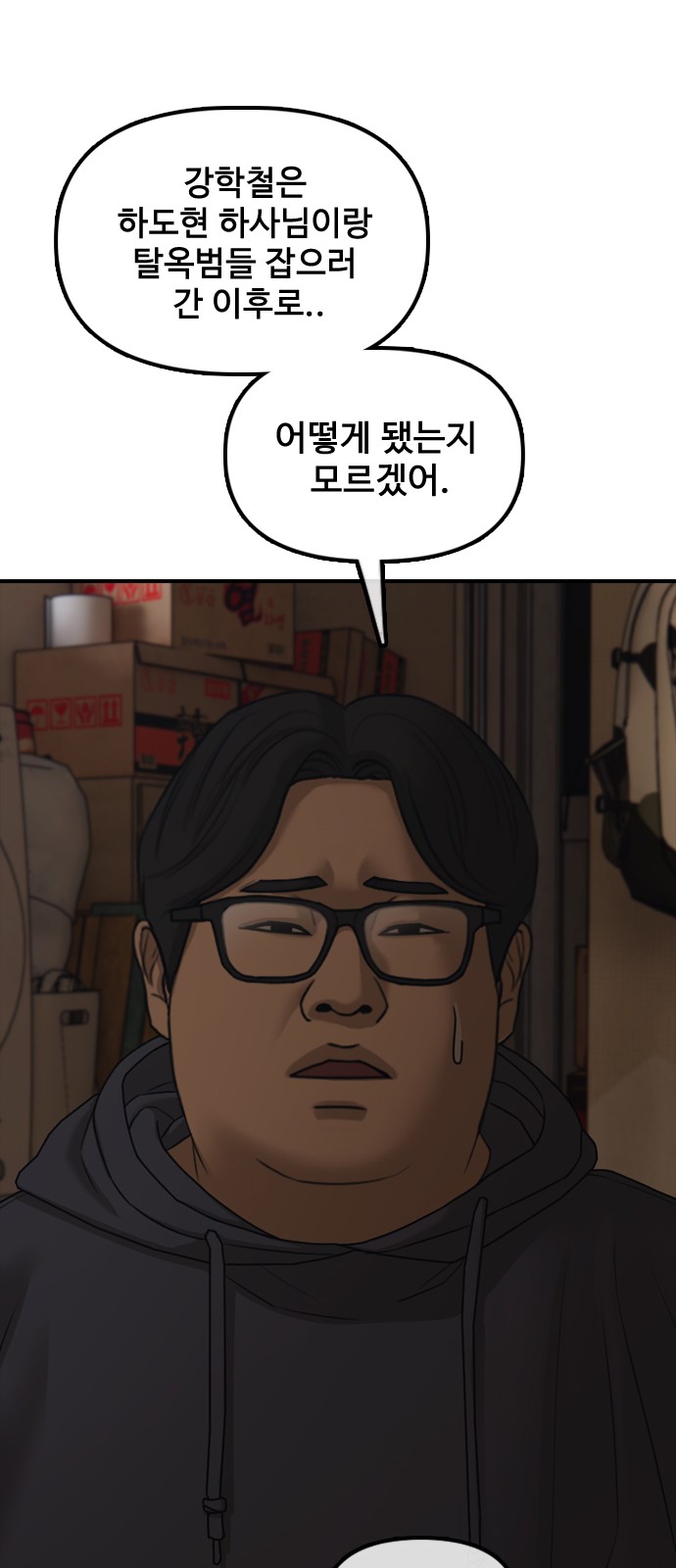 83 페이지