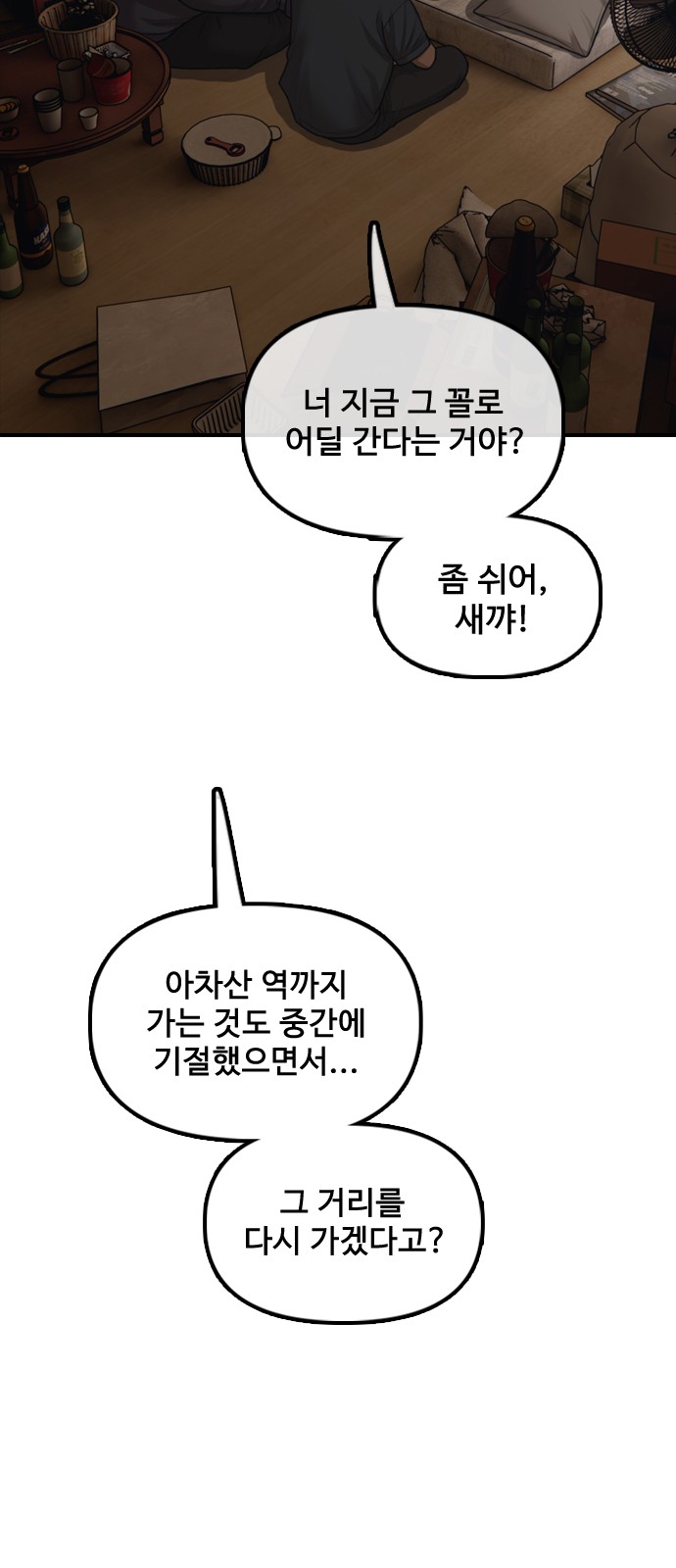86 페이지