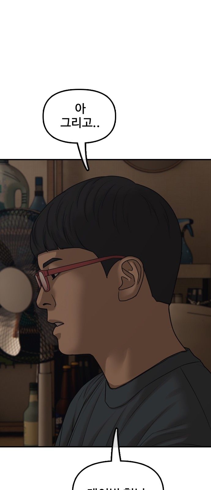 87 페이지