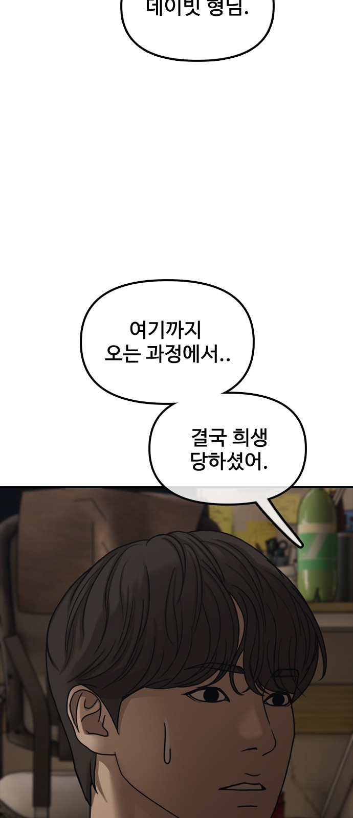88 페이지