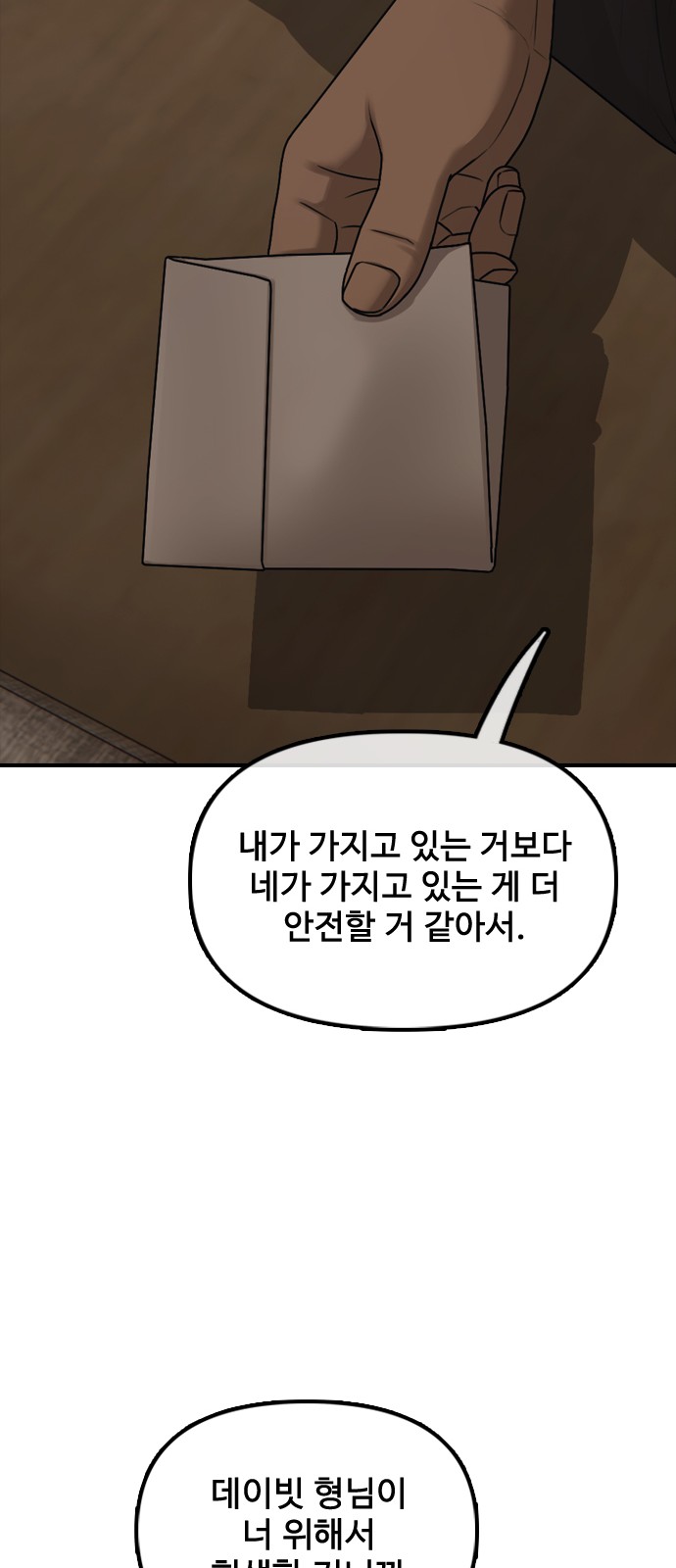 90 페이지