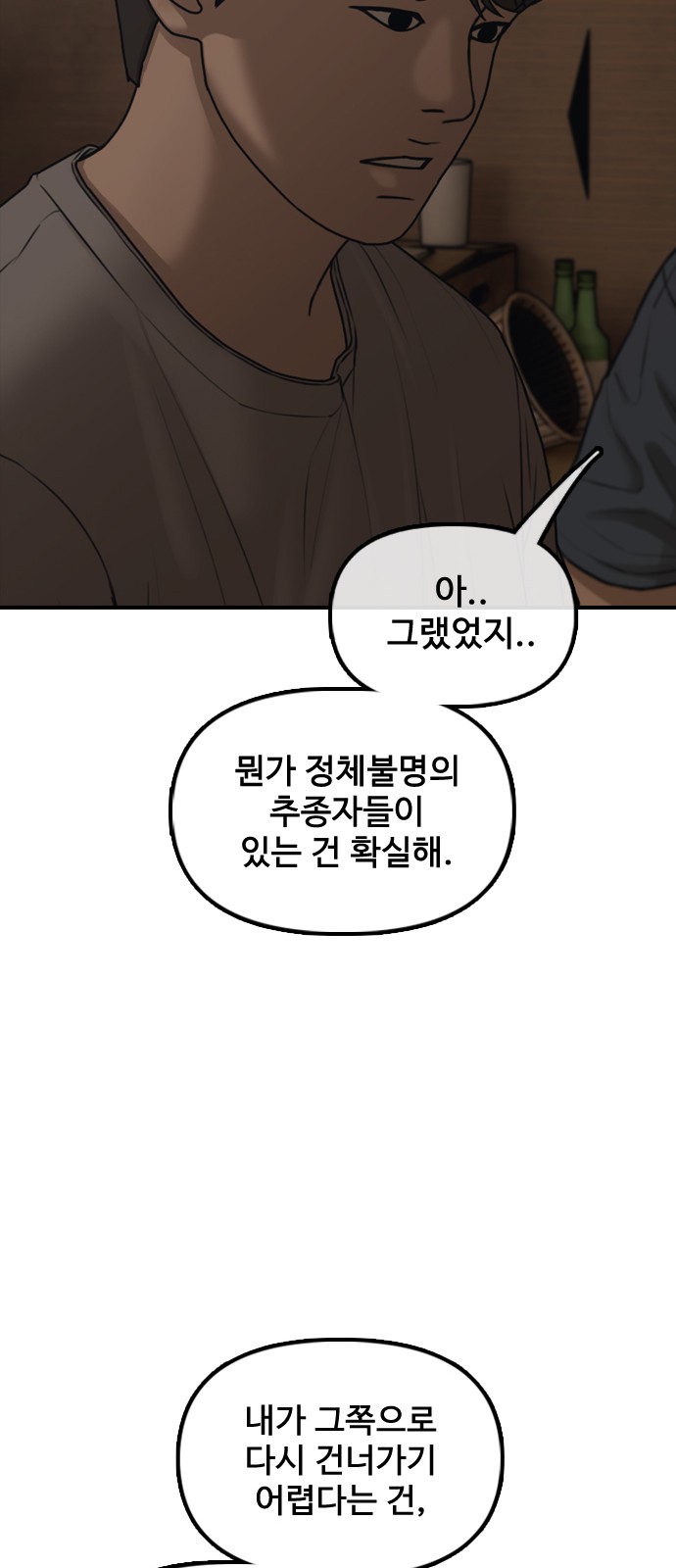 99 페이지