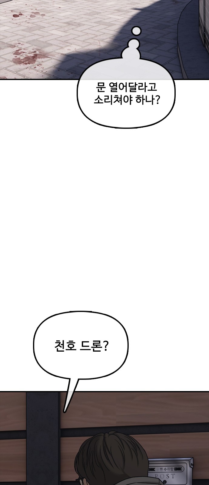 102 페이지