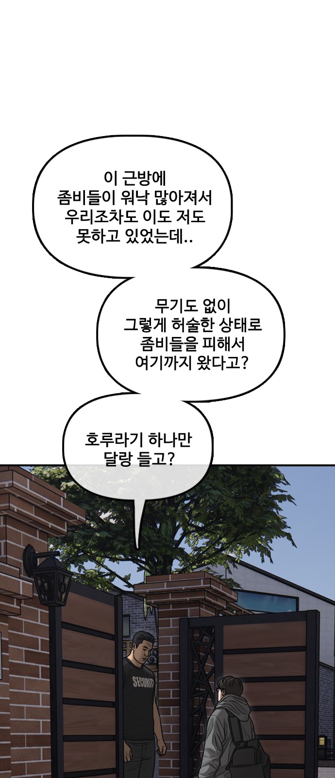 110 페이지