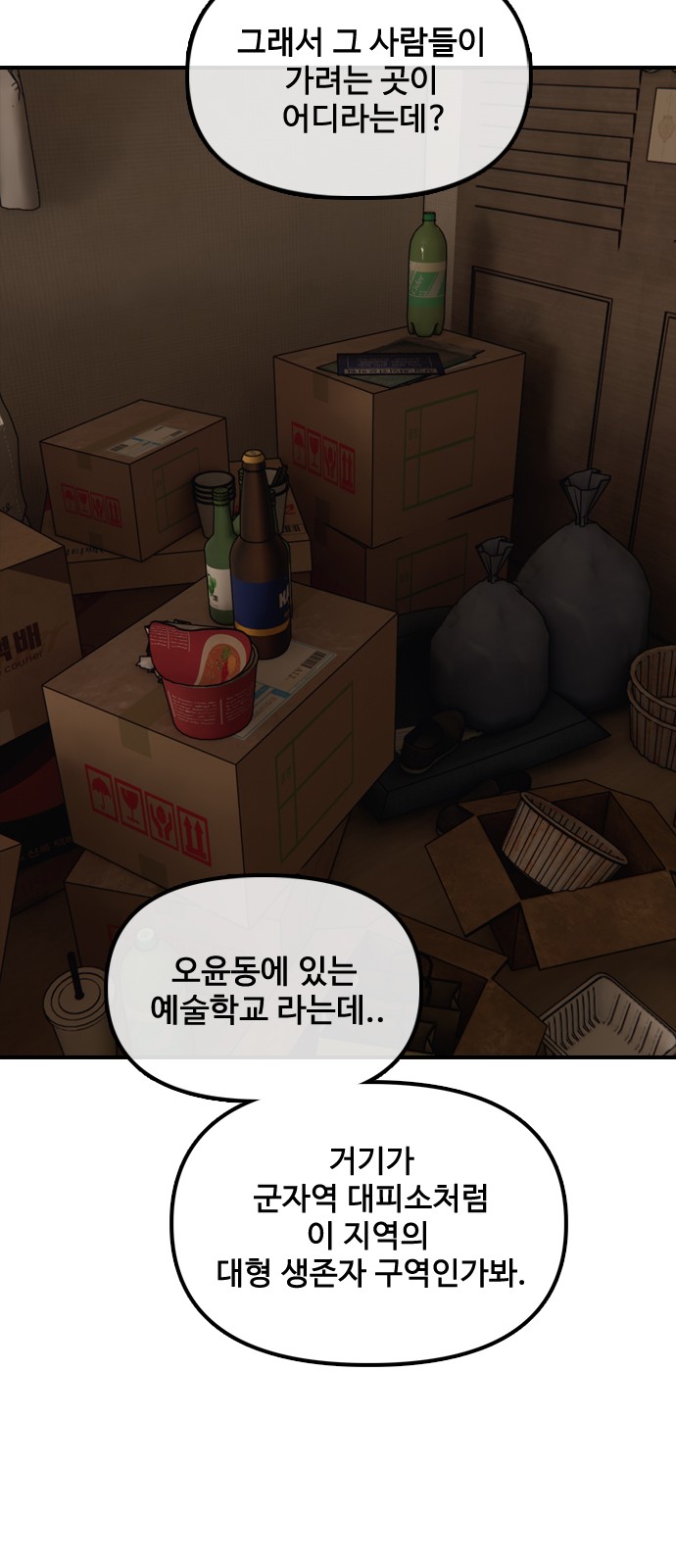 74 페이지