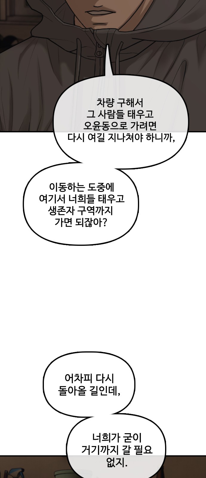 77 페이지
