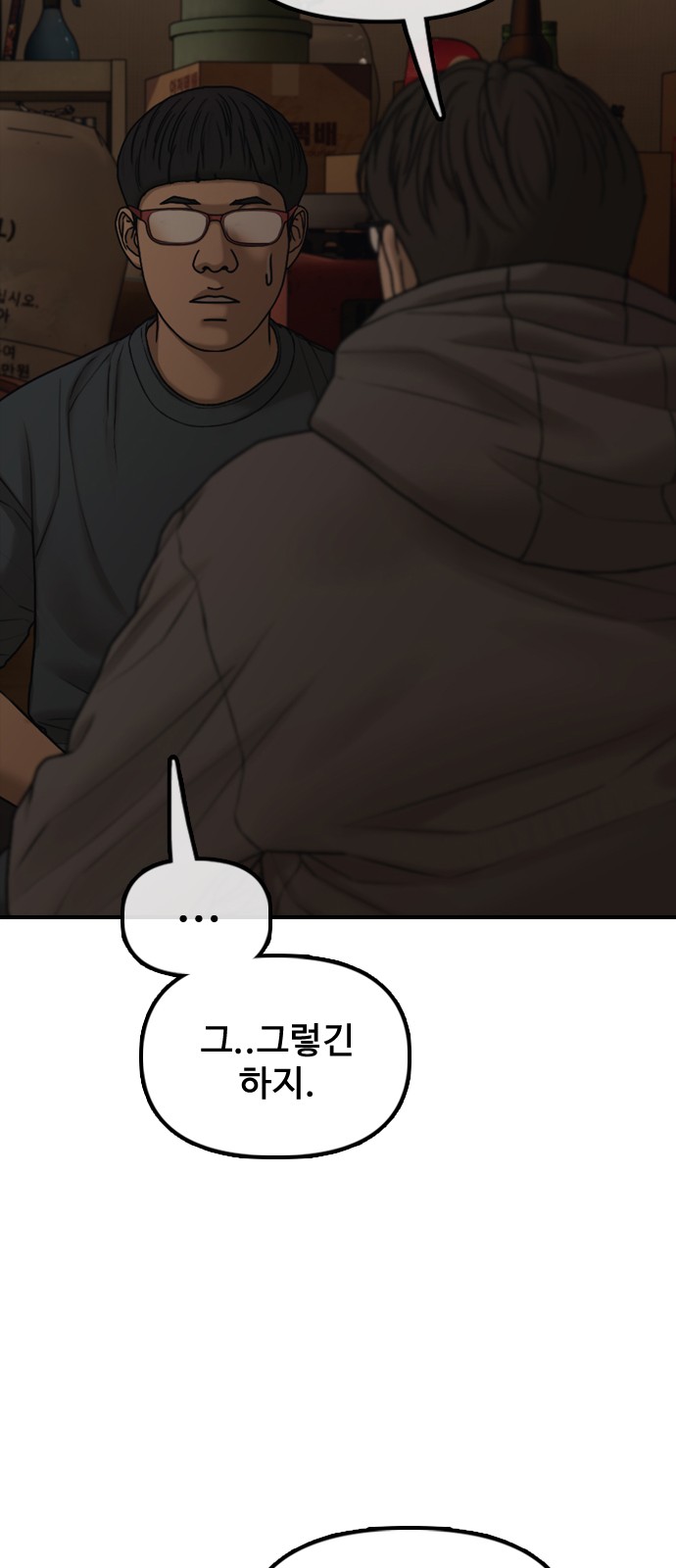 78 페이지