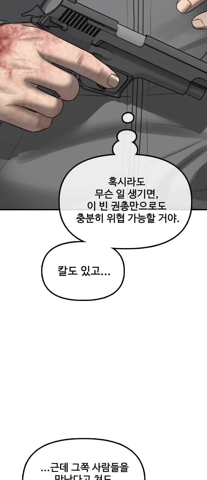 83 페이지