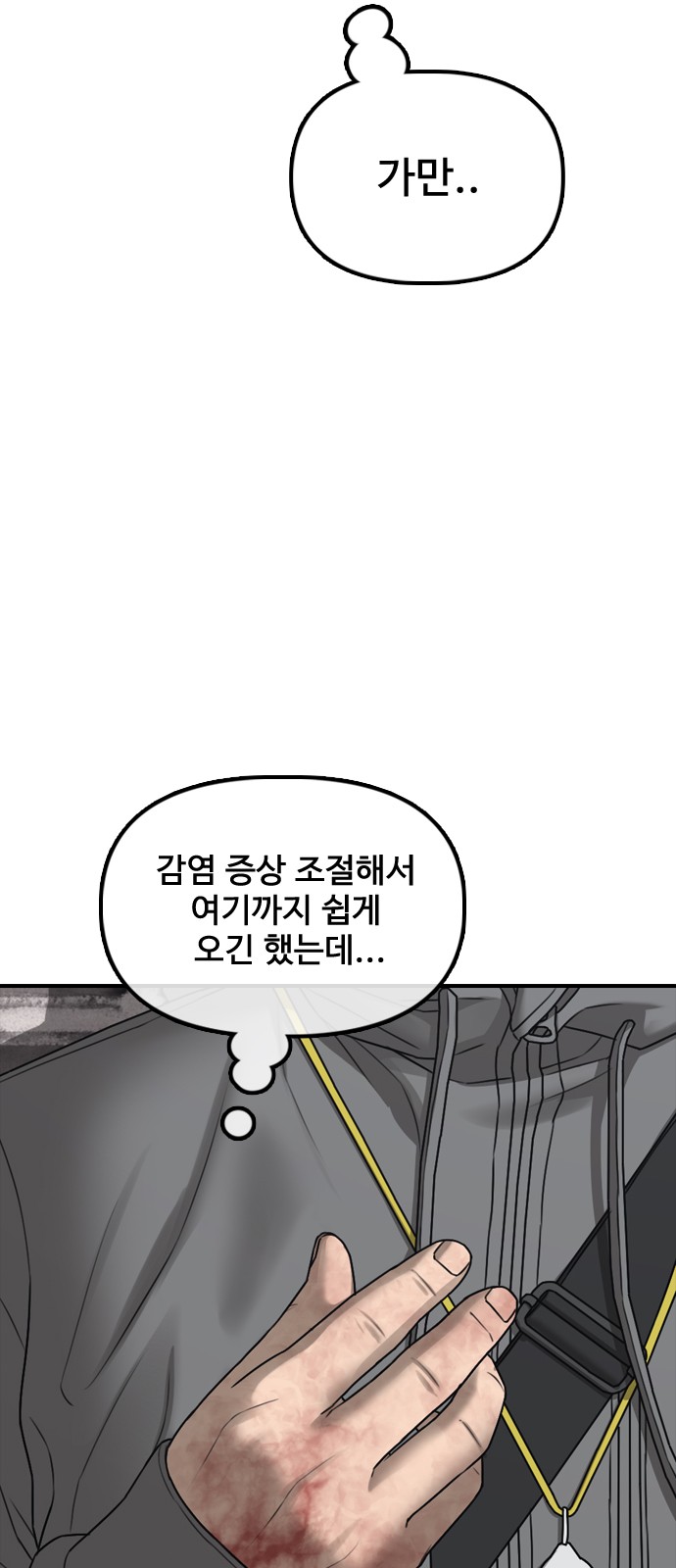 91 페이지