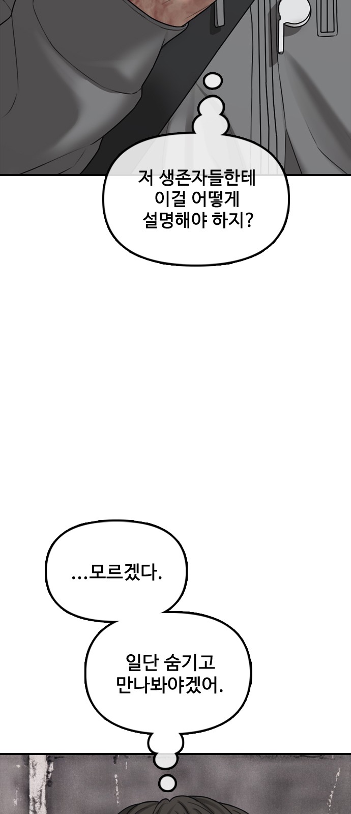 92 페이지