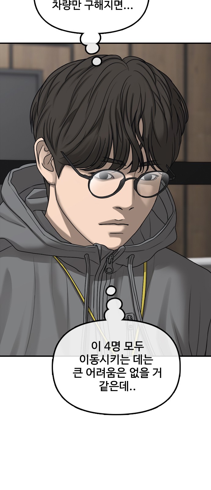 102 페이지
