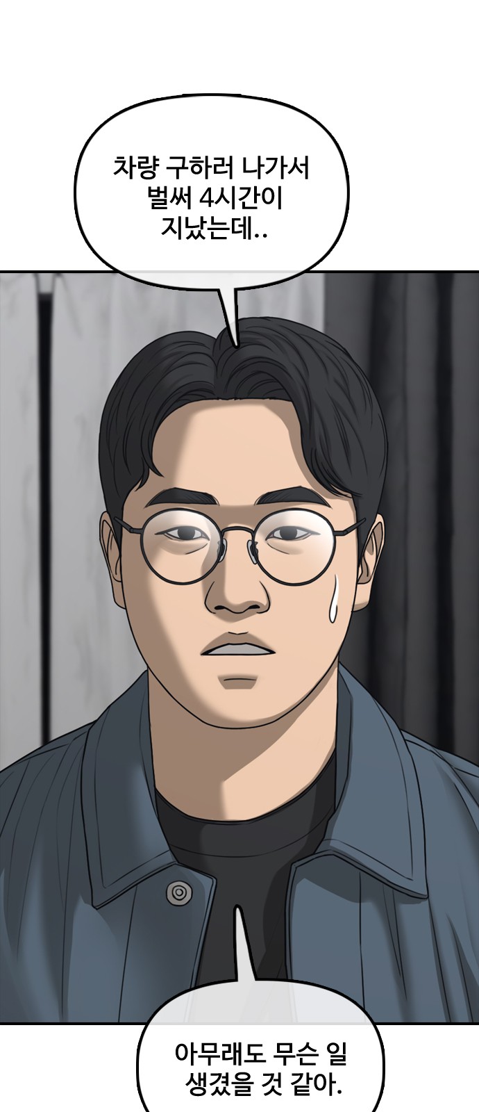 121 페이지