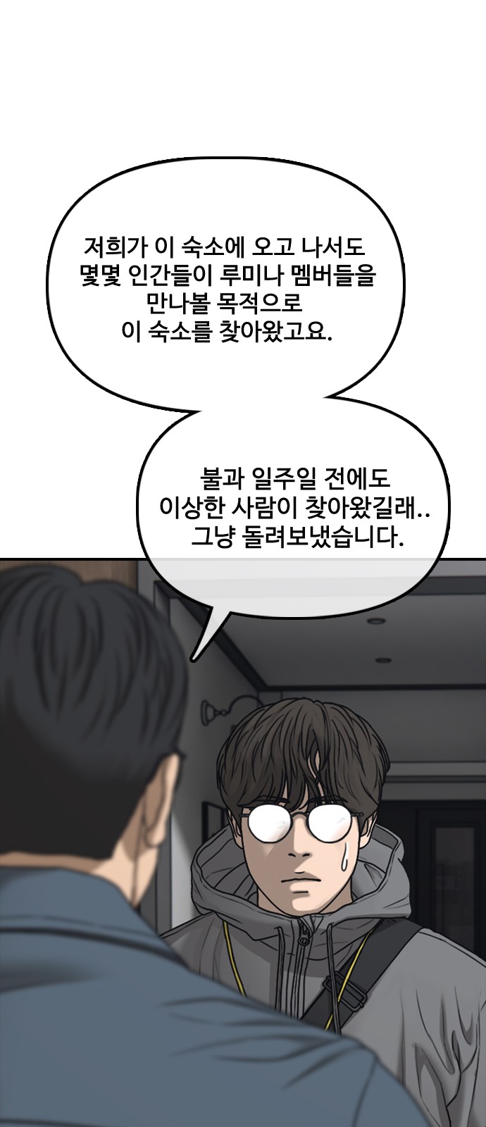 77 페이지