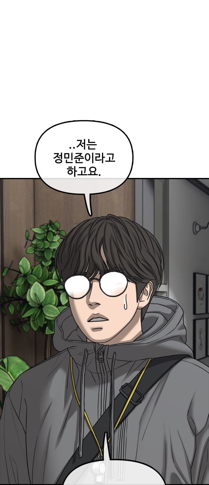 81 페이지