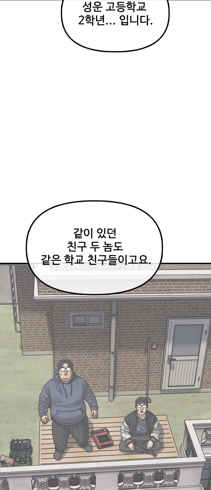 82 페이지