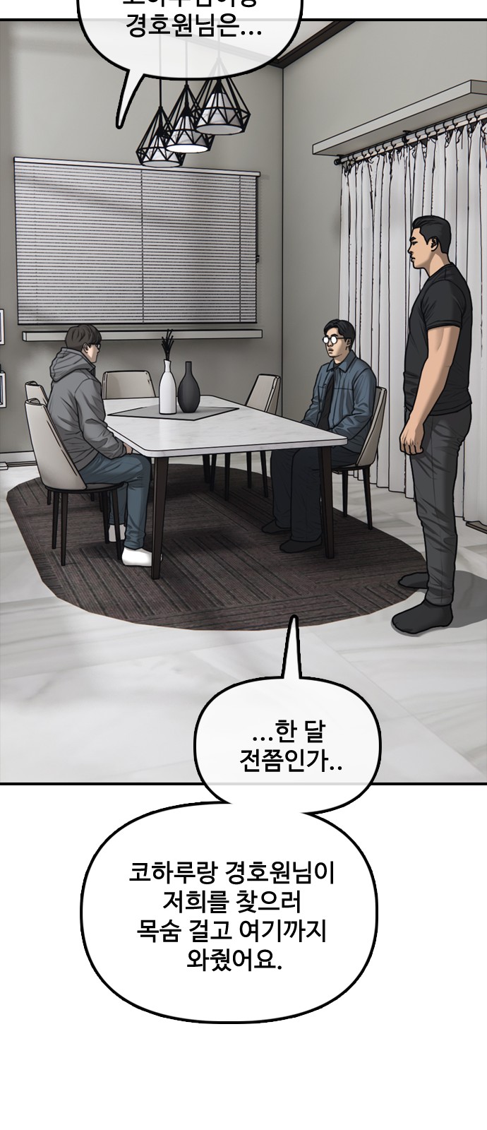 88 페이지