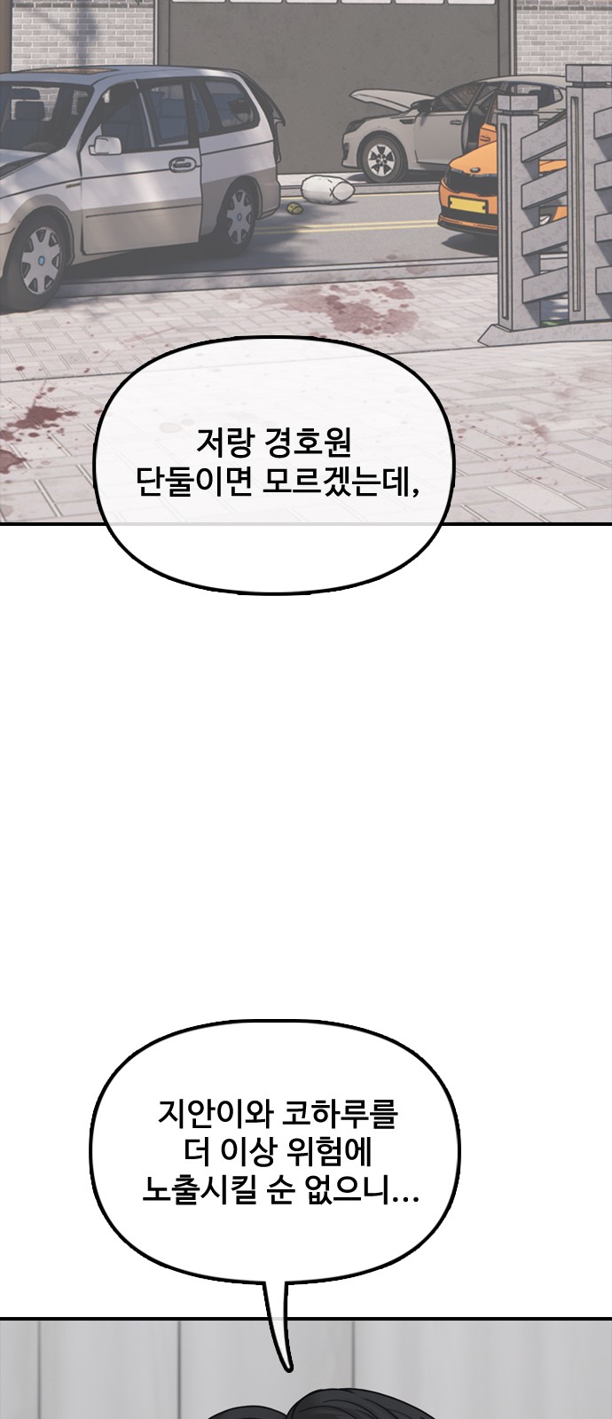 97 페이지