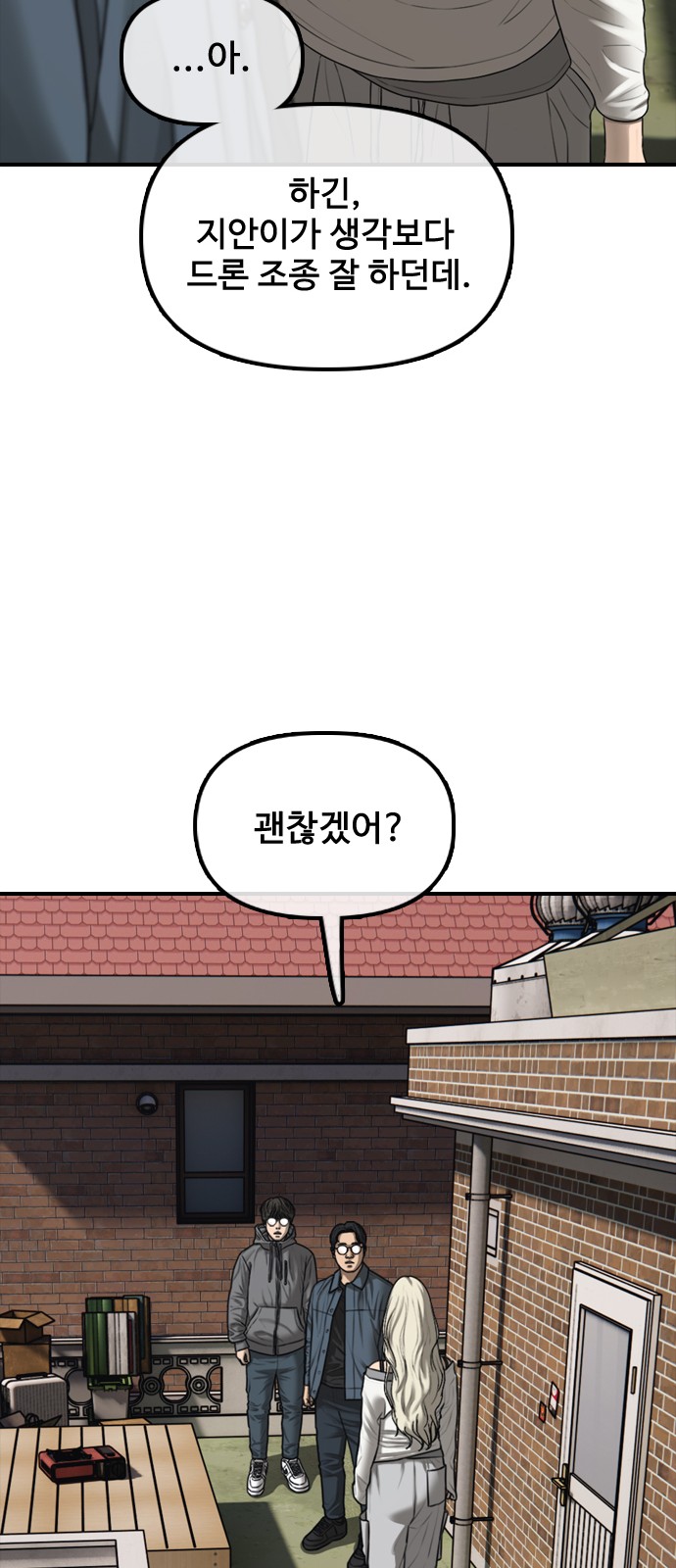 61 페이지