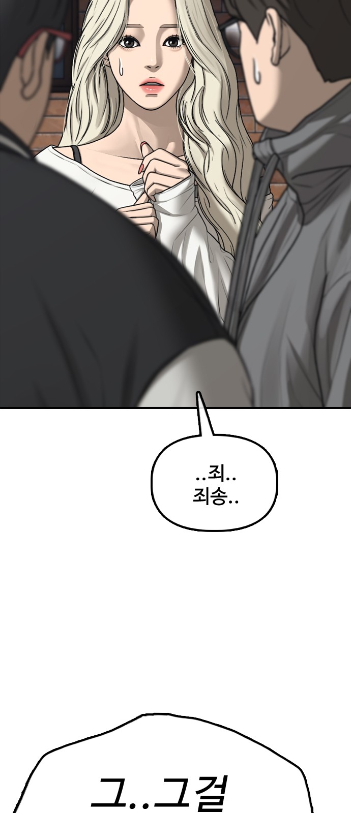 79 페이지
