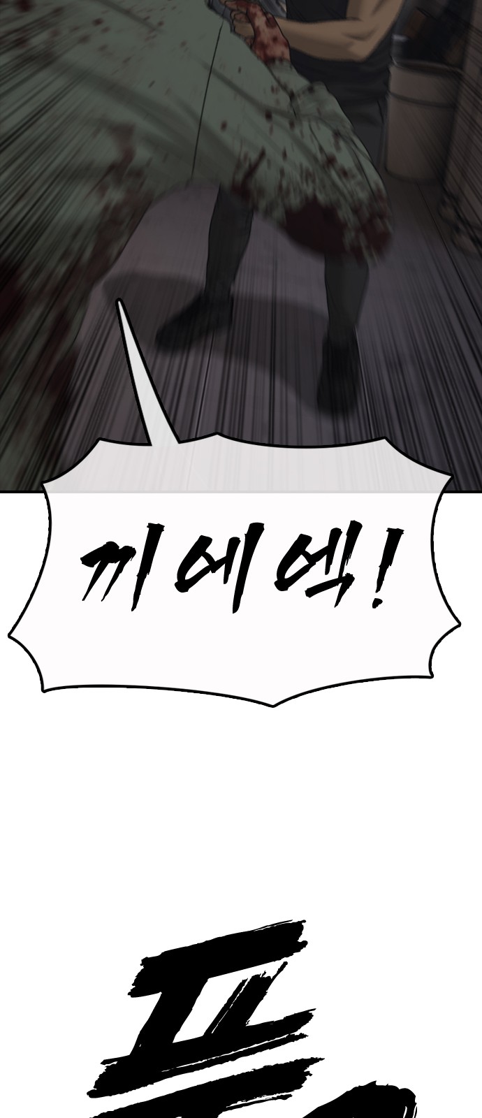 98 페이지