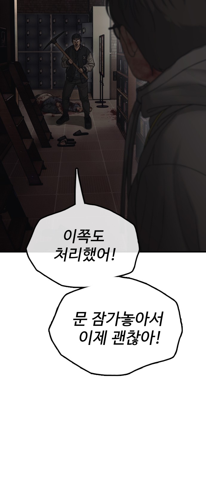 101 페이지