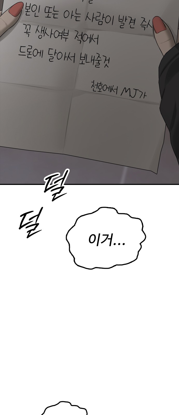 79 페이지