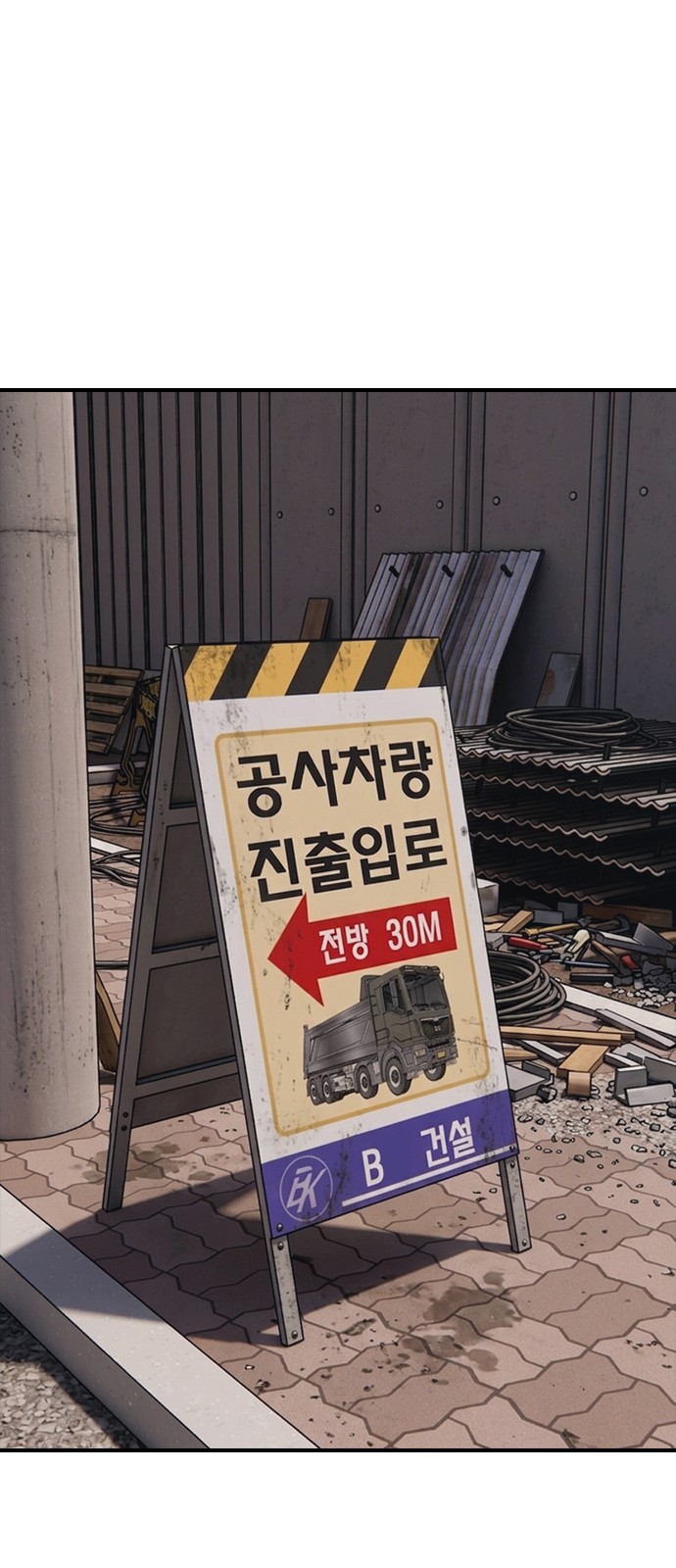 80 페이지
