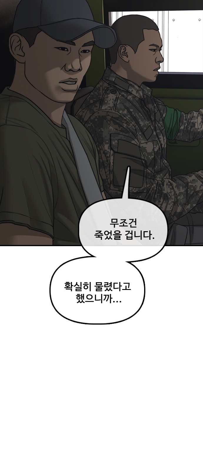 86 페이지
