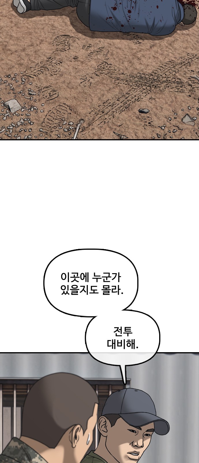 91 페이지