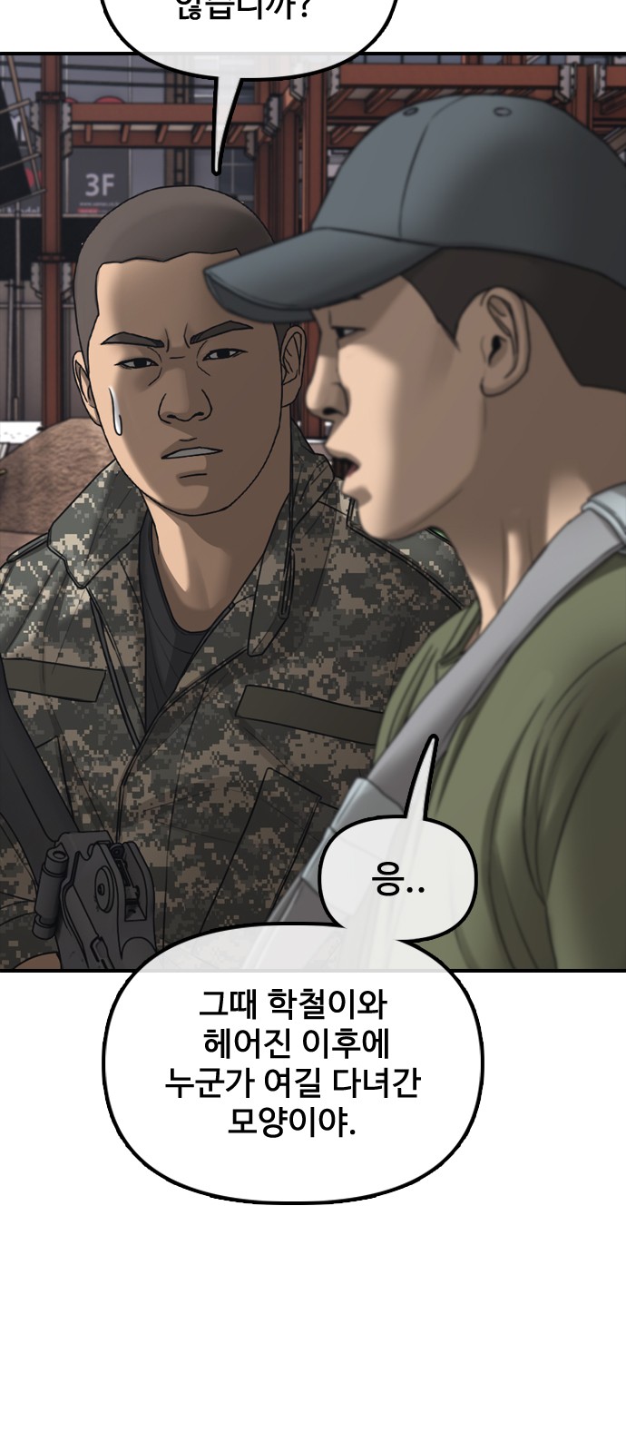 93 페이지