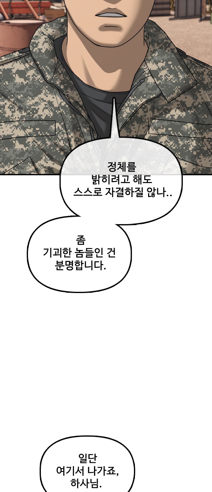 97 페이지