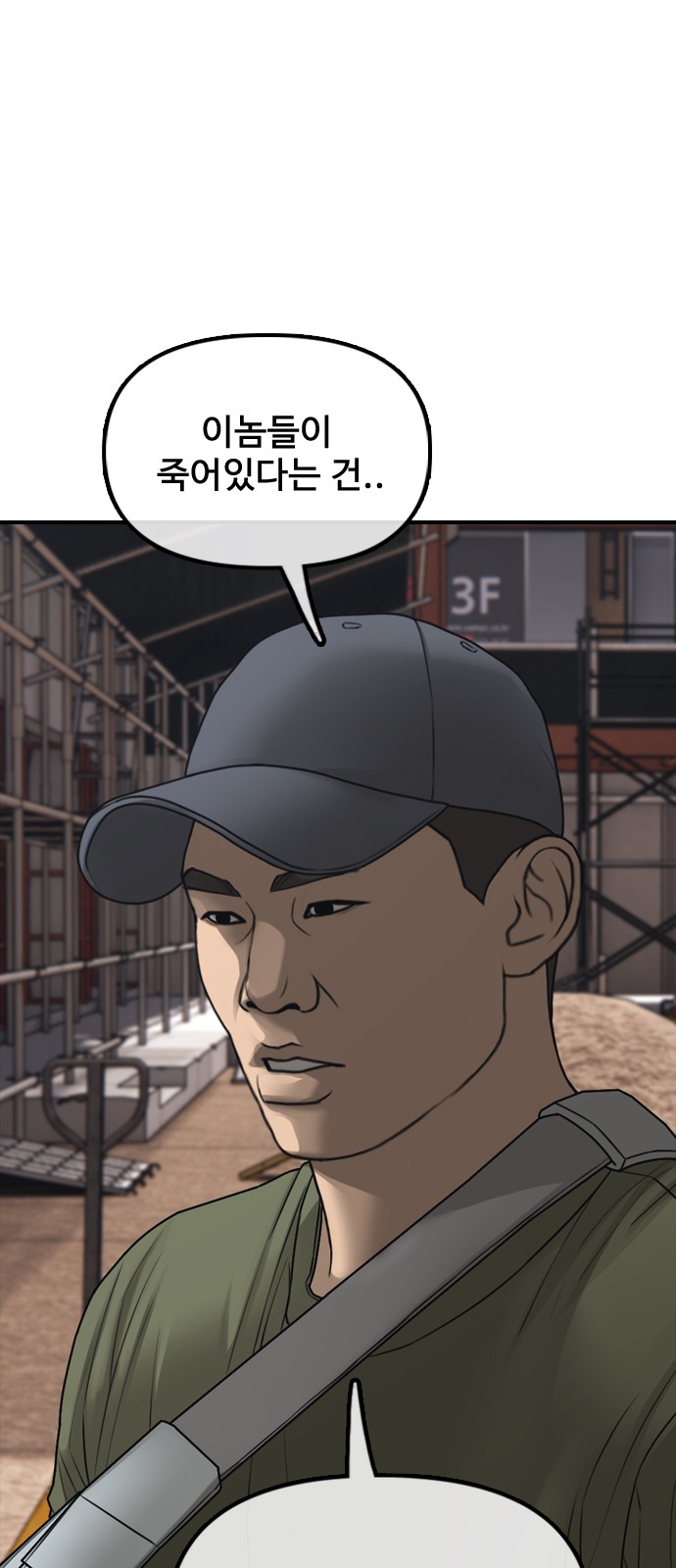 99 페이지