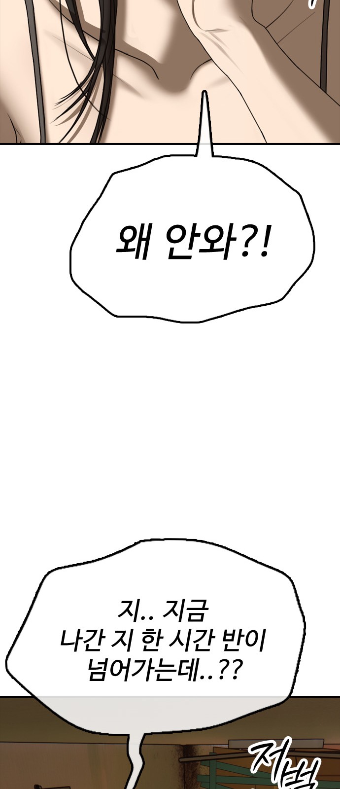119 페이지