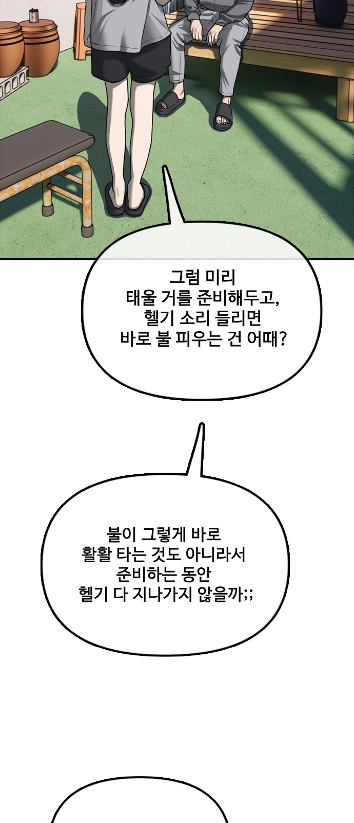 54 페이지