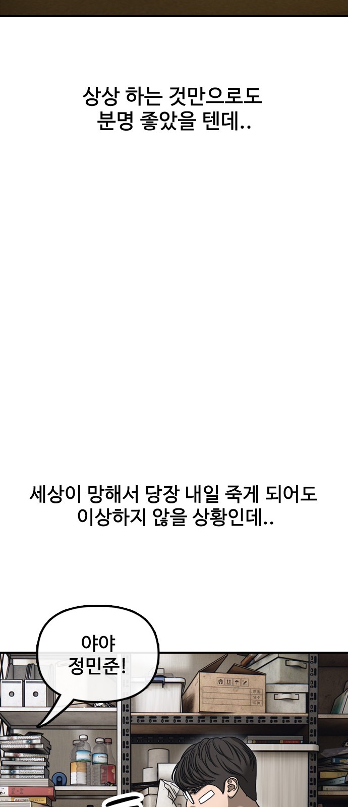 68 페이지
